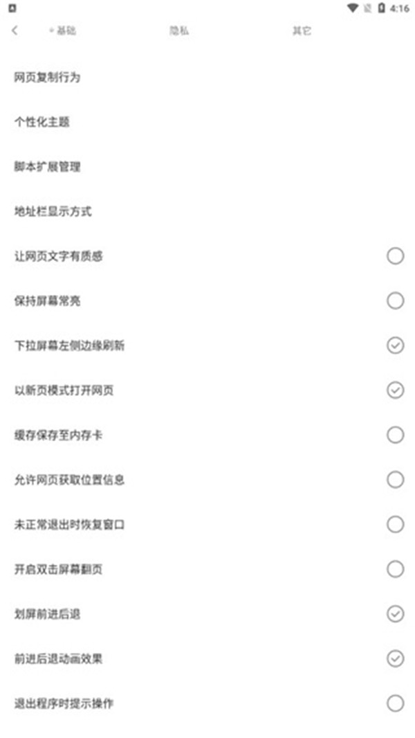 米俠瀏覽器
