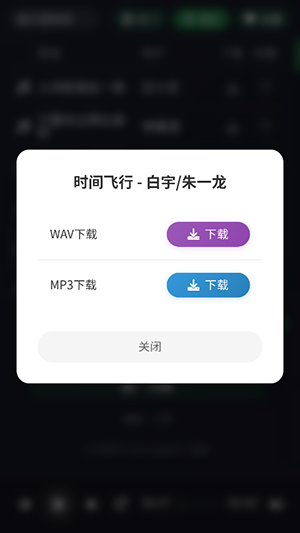 米兔音乐截图2: