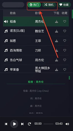 米兔音乐APP安卓下载免费版-米兔音乐APP手机版下载最新版v1.0.0