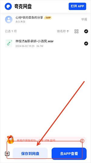 米兔音乐APP安卓下载免费版-米兔音乐APP手机版下载最新版v1.0.0