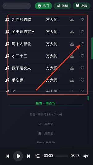 米兔音乐APP安卓下载免费版-米兔音乐APP手机版下载最新版v1.0.0
