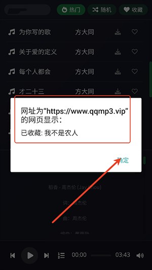 米兔音乐APP安卓下载免费版-米兔音乐APP手机版下载最新版v1.0.0