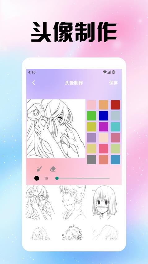 風(fēng)沙之后壁紙截圖2