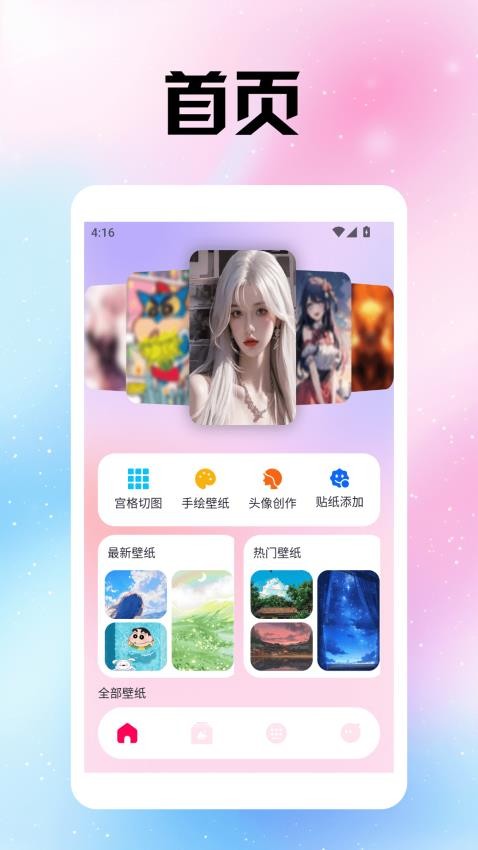 風(fēng)沙之后壁紙截圖3