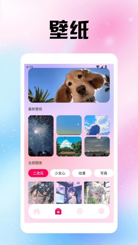 風(fēng)沙之后壁紙截圖4