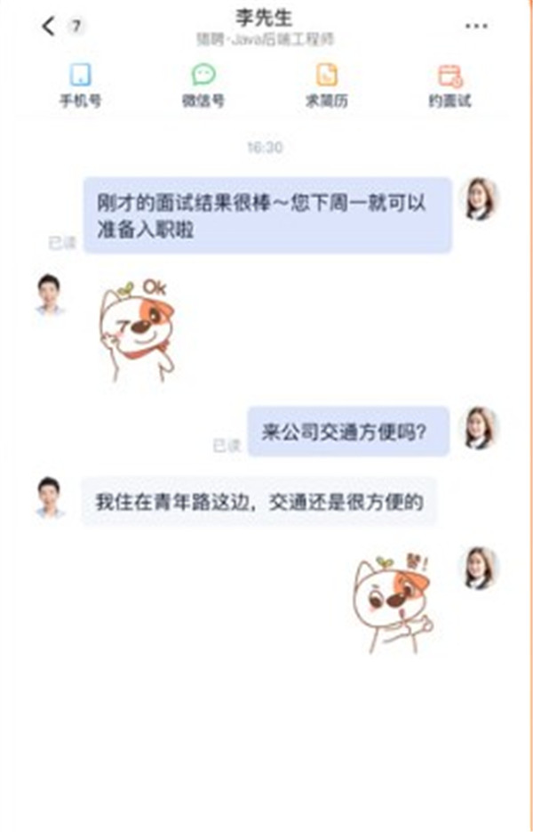 獵聘企業(yè)版