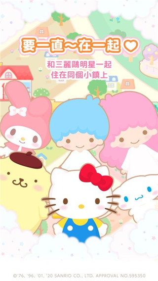 三丽鸥明星的微笑小镇SweetDays截图3: