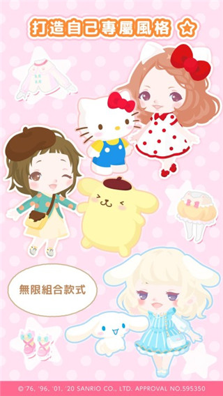 三丽鸥明星的微笑小镇SweetDays截图2: