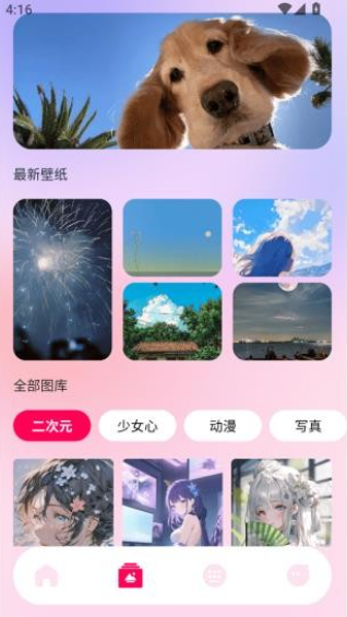 風(fēng)沙之后壁紙
