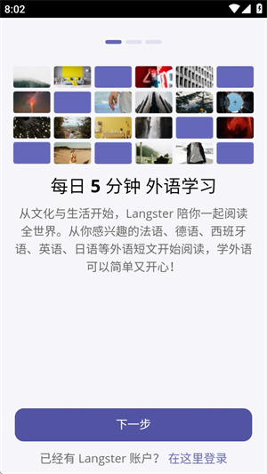 langster截图3: