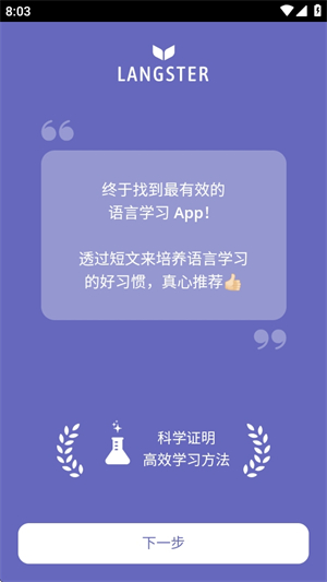langster截图2: