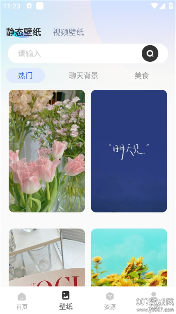 靈動組件大全截圖3