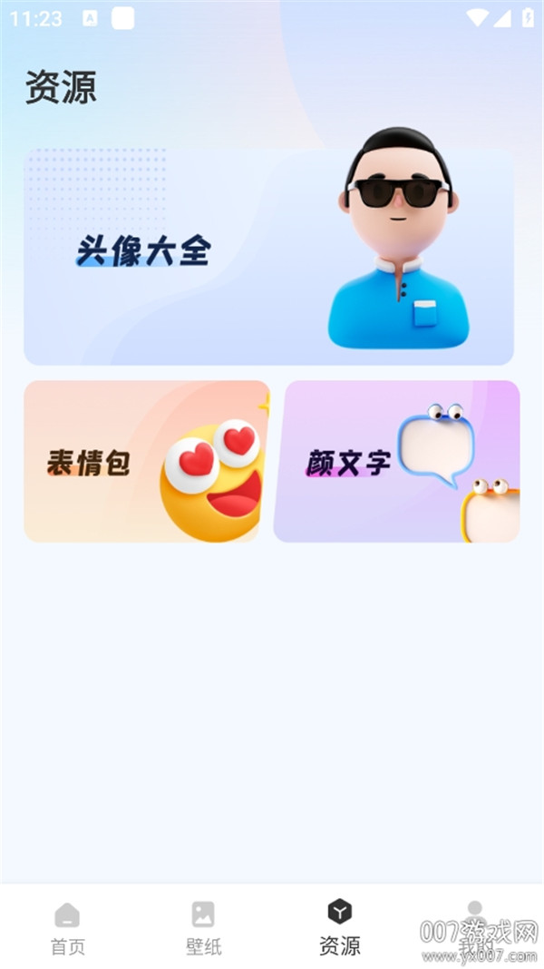 靈動組件大全截圖5