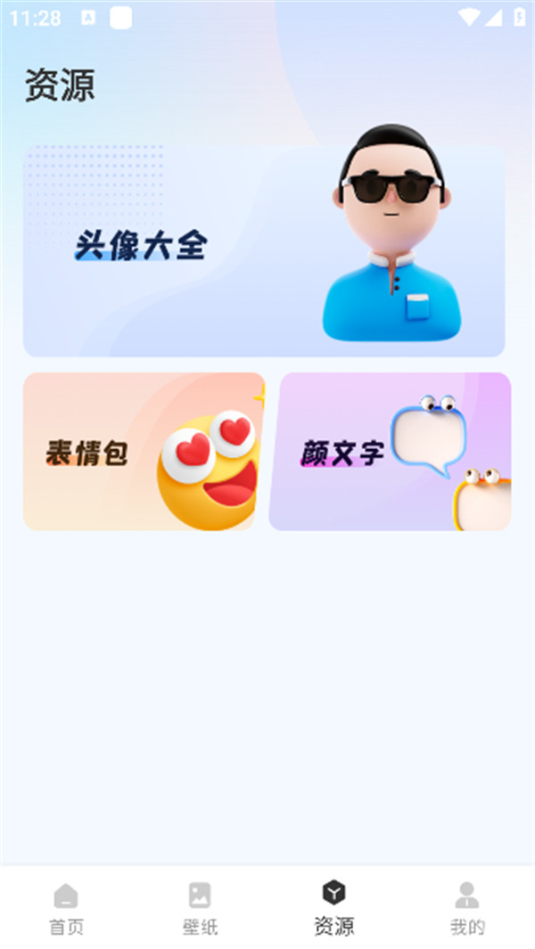 靈動組件大全