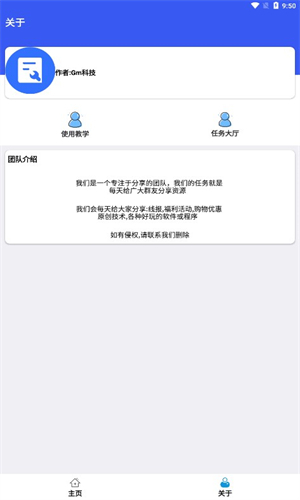 比例爆改器截圖3