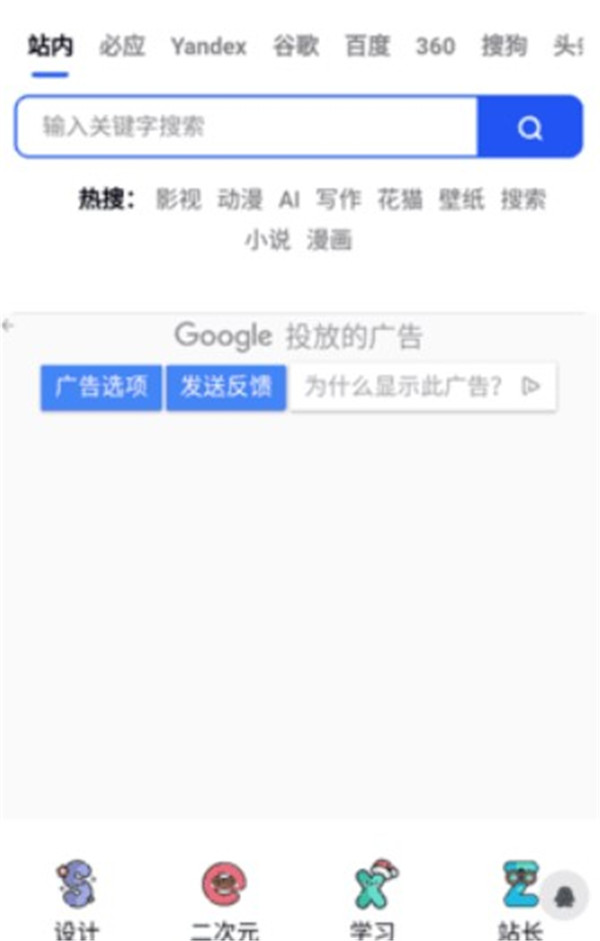 花貓導(dǎo)航