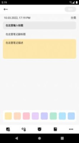 飞思笔记截图1: