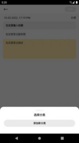飞思笔记截图2: