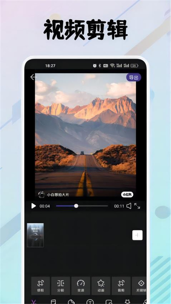小蘑菇截圖3