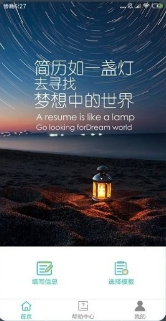 簡歷模板