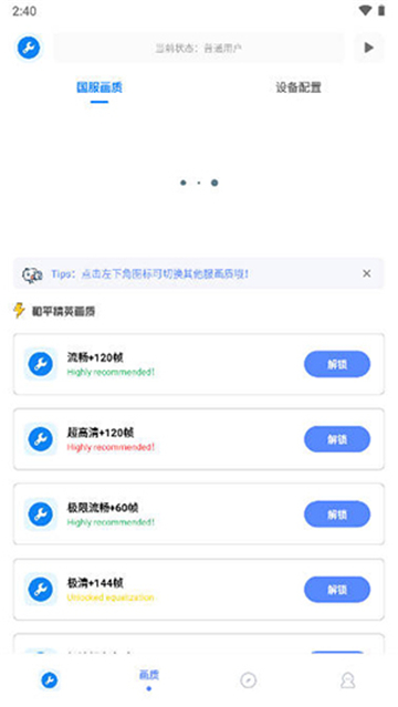 xa超广角工具截图1: