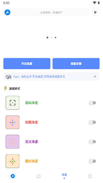 xa超广角工具截图2: