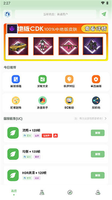 xa超广角工具截图3: