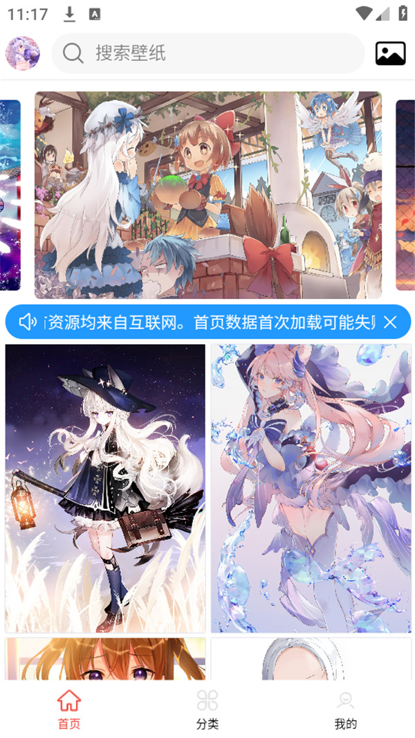 壁紙集截圖2