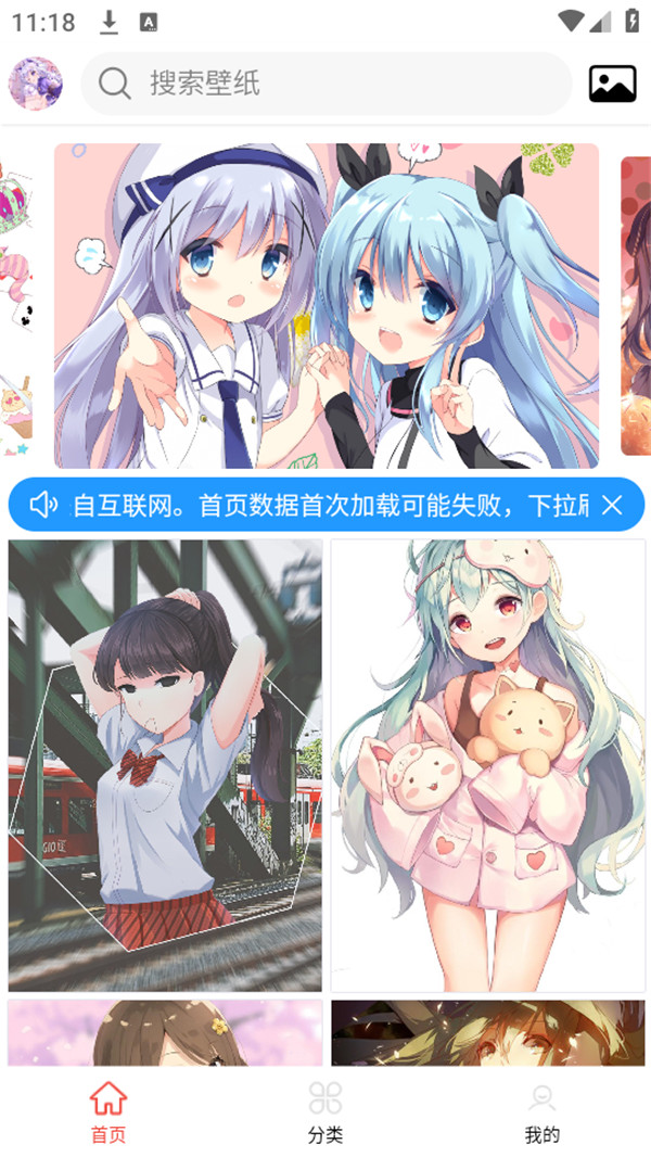 壁紙集截圖3