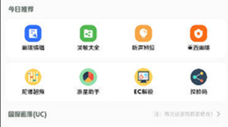xa超广角工具
