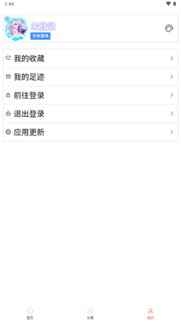 壁紙集