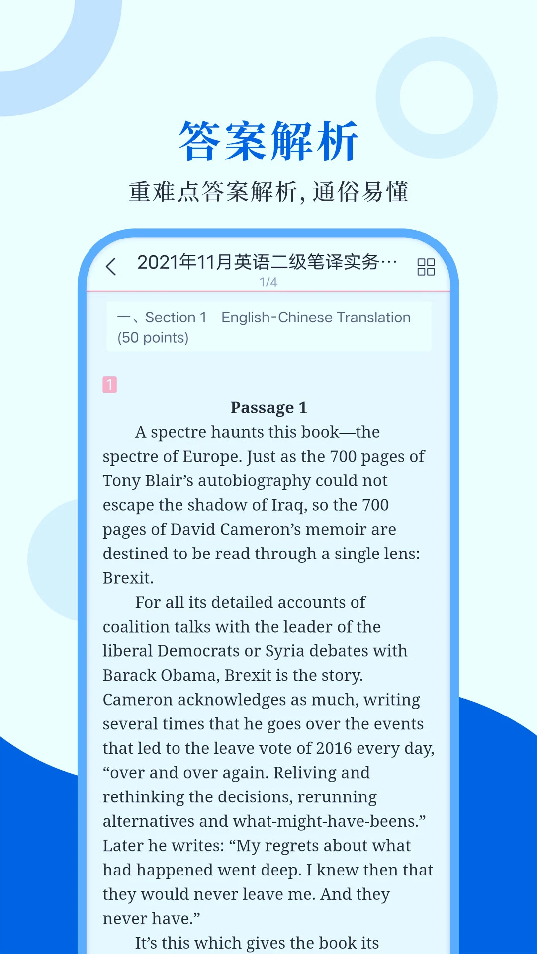 CATTI英语截图3: