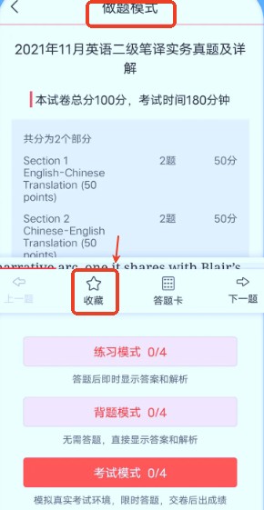 CATTI英语APP官方下载安卓免费版-CATTI英语APP手机版下载最新版v1.0.6