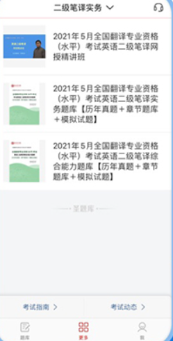 CATTI英语
