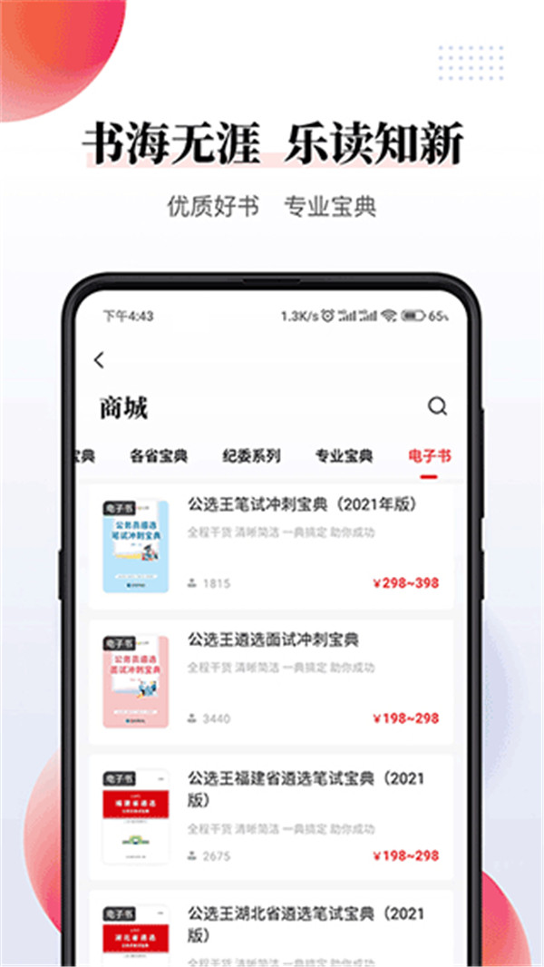 公选王1