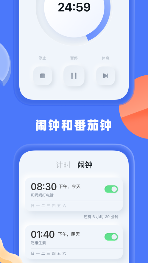 謎底時(shí)鐘