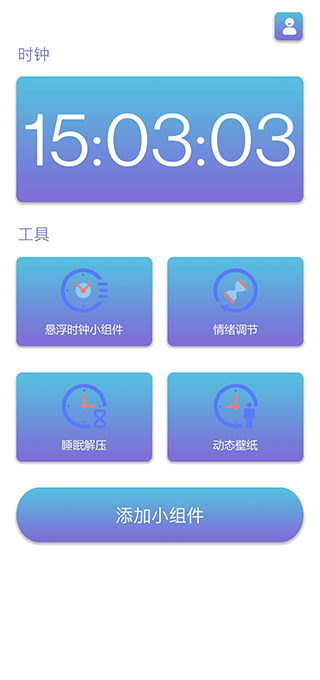 謎底時(shí)鐘