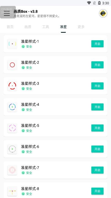 画质box