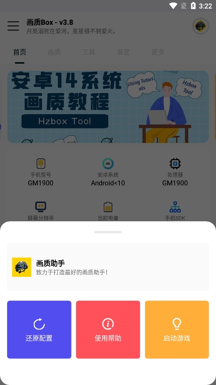 画质box