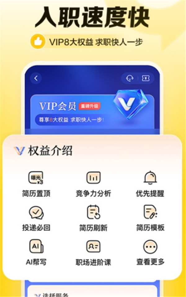 智联招聘网