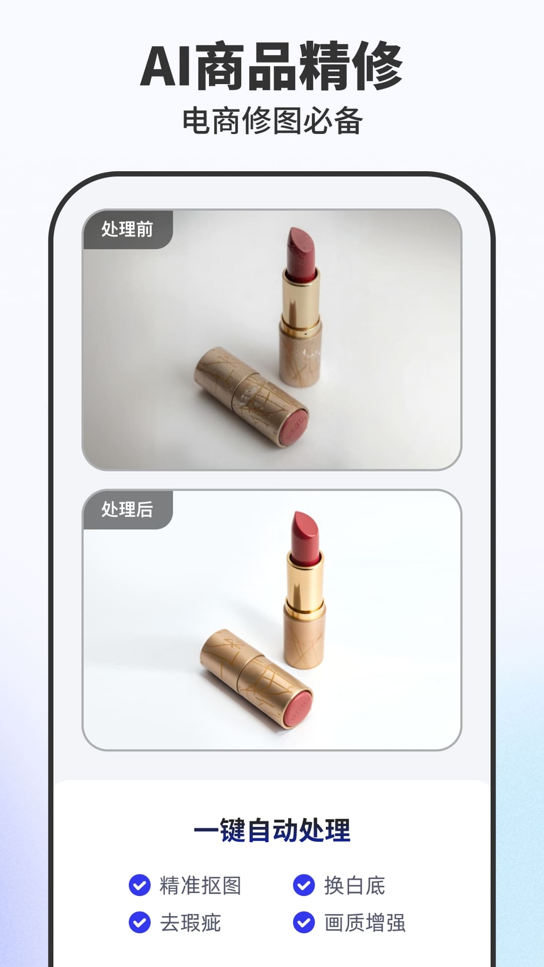 pokecut快咔4