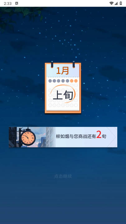 华尔街之王截图3: