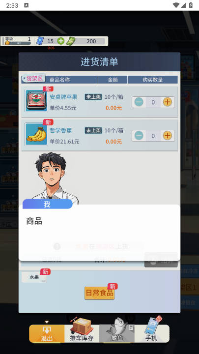 华尔街之王截图5: