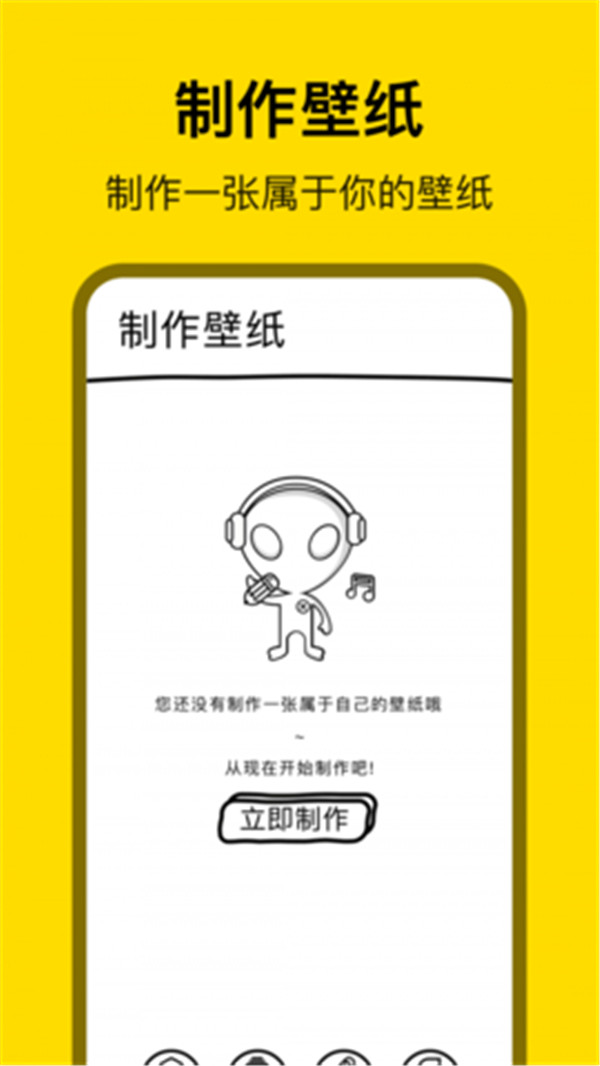 萌蘿社壁紙截圖3