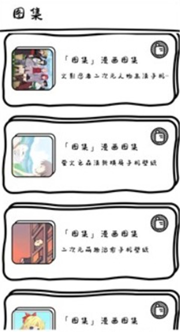 萌蘿社壁紙