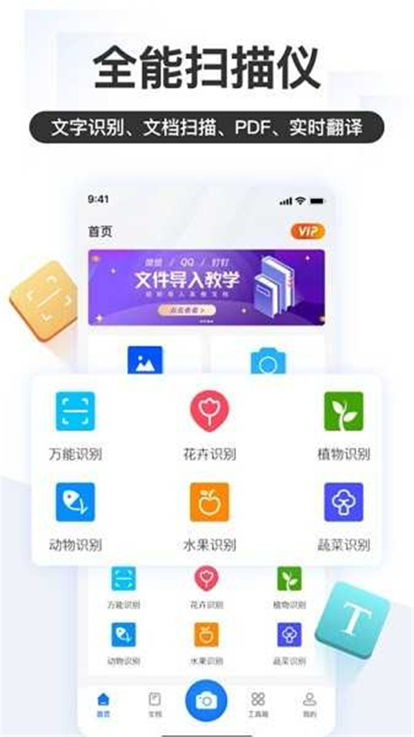 掌上识别王截图3: