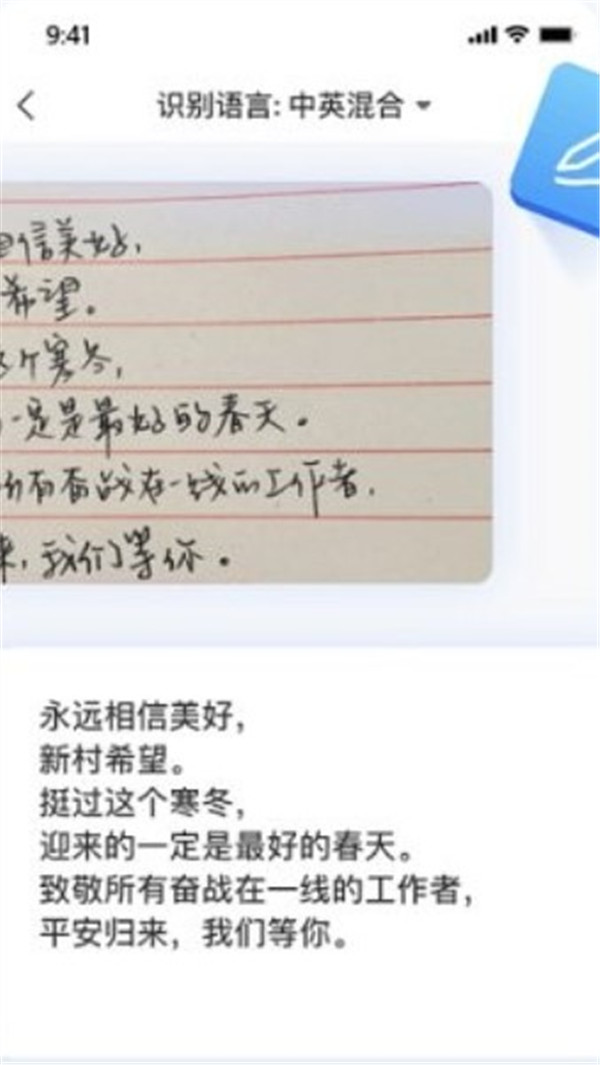 掌上识别王