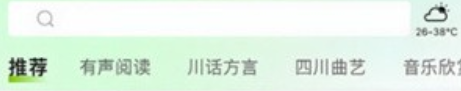 熊貓享聽