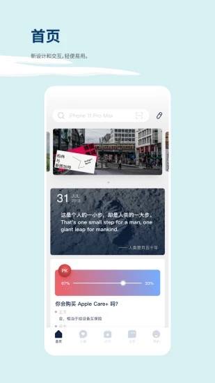 數(shù)字尾巴app截圖2