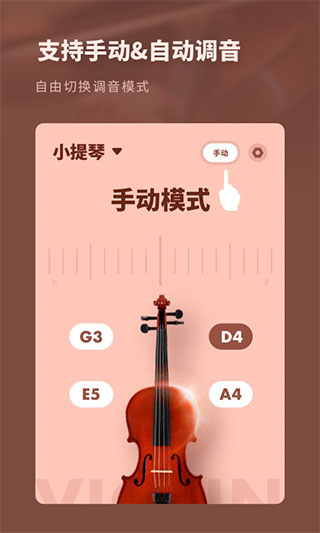 吉他調(diào)音器截圖1